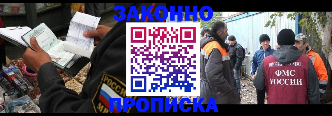 прописка паспорт в Темрюке