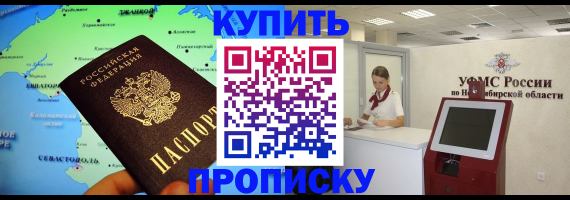 прописка от собственника в Темрюке