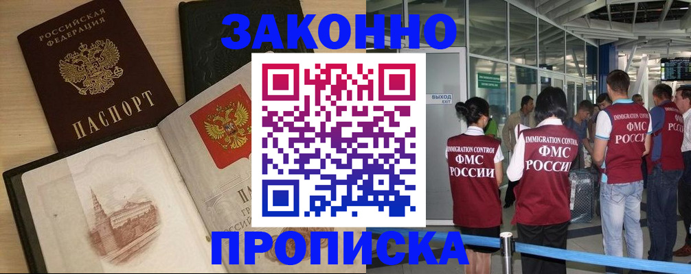 временная регистрация поиск в Темрюке