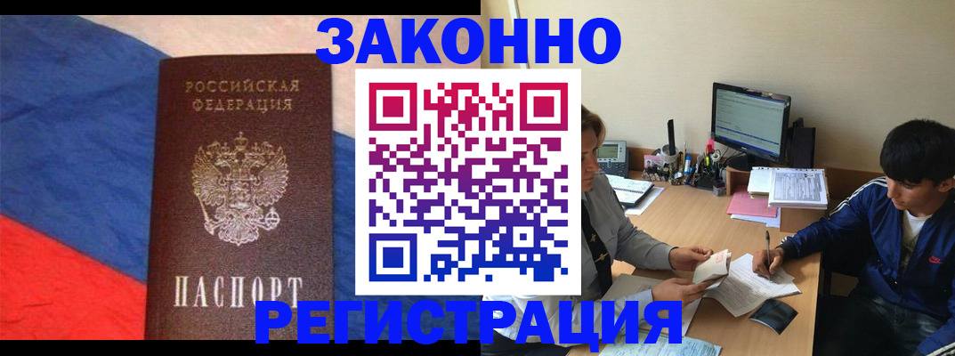 временная регистрация адрес в Темрюке
