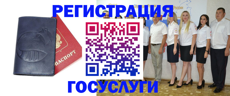 временная регистрация для всех в Темрюке