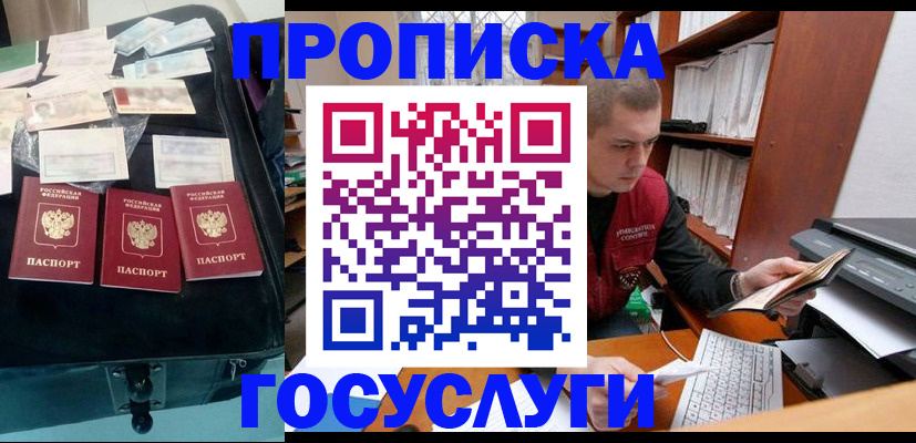 регистрация для школы в Темрюке