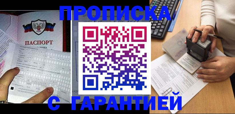 временная регистрация надежно в Темрюке