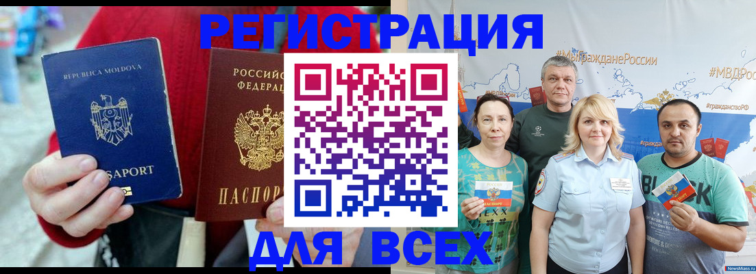 миграционный учет в Темрюке