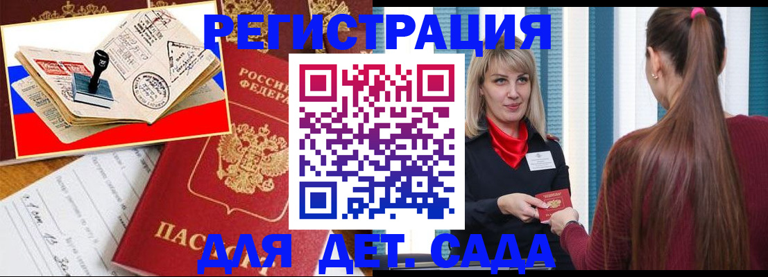 временная регистрация в Темрюке