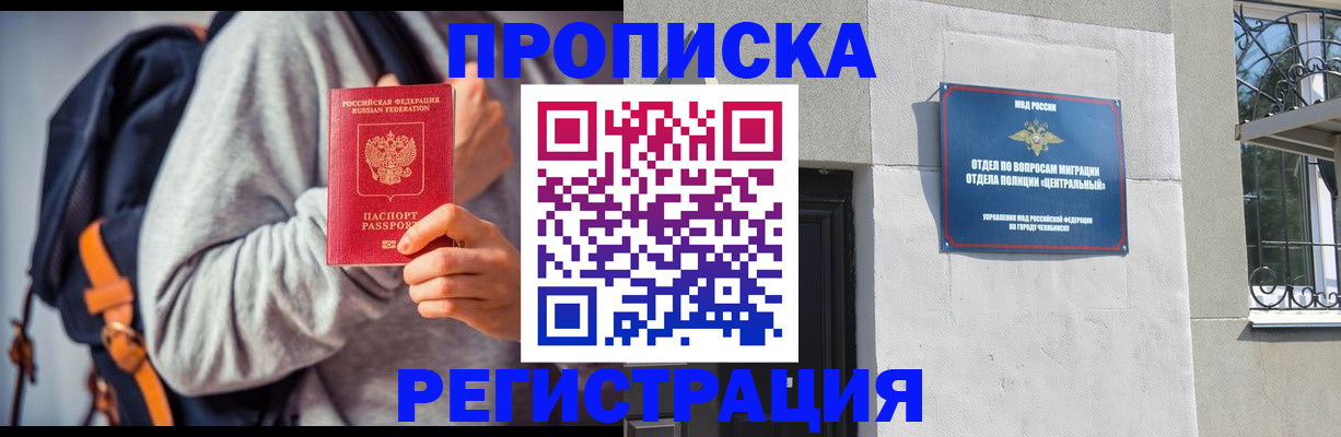 временная регистрация надежно в Темрюке